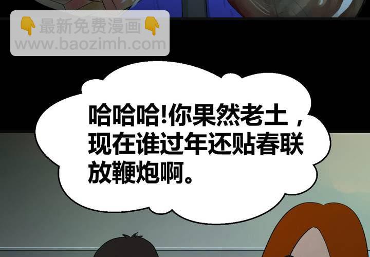 第26话 除夕夜（上）(1/2)-第29话