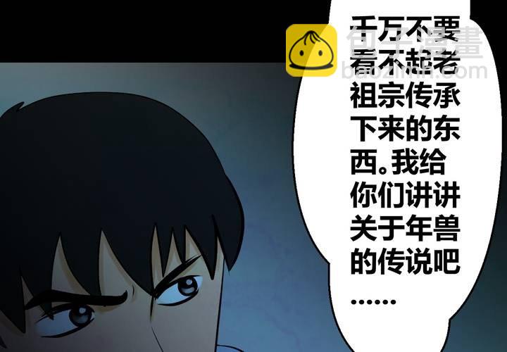 第26话 除夕夜（上）(1/2)-第29话