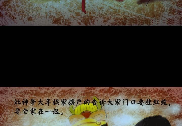 第26话 除夕夜（上）(1/2)-第29话