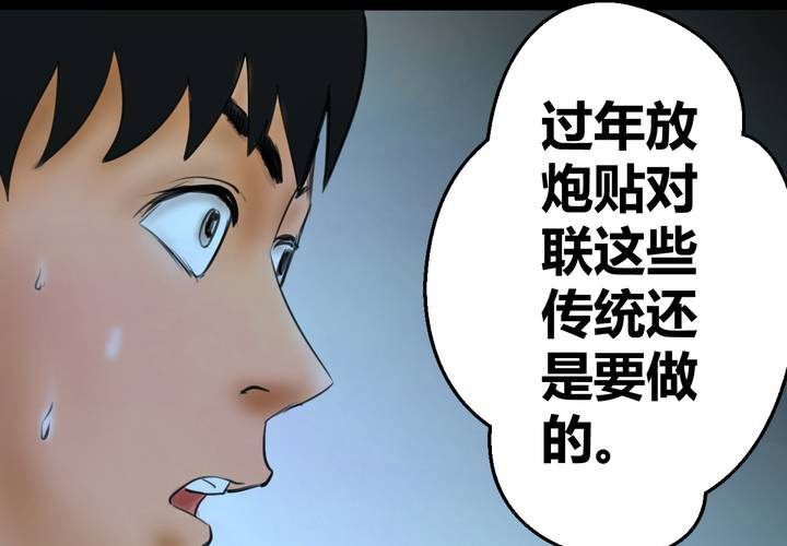 第26话 除夕夜（上）(1/2)-第29话