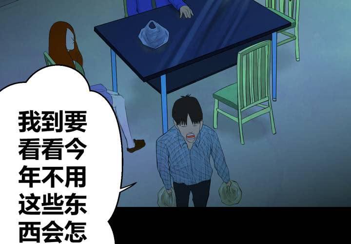 第26话 除夕夜（上）(1/2)-第29话