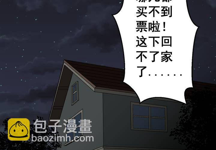 第26话 除夕夜（上）(1/2)-第29话