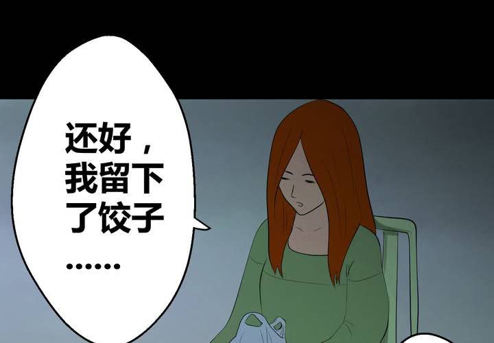 第26话 除夕夜（上）(1/2)-第29话