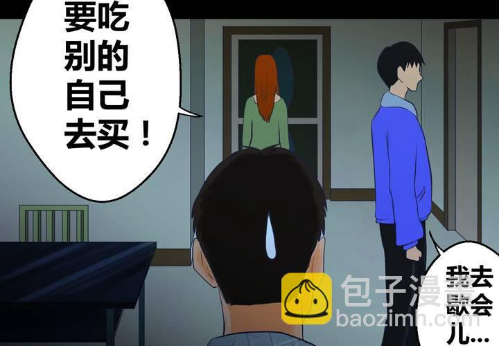 第26话 除夕夜（上）(1/2)-第29话