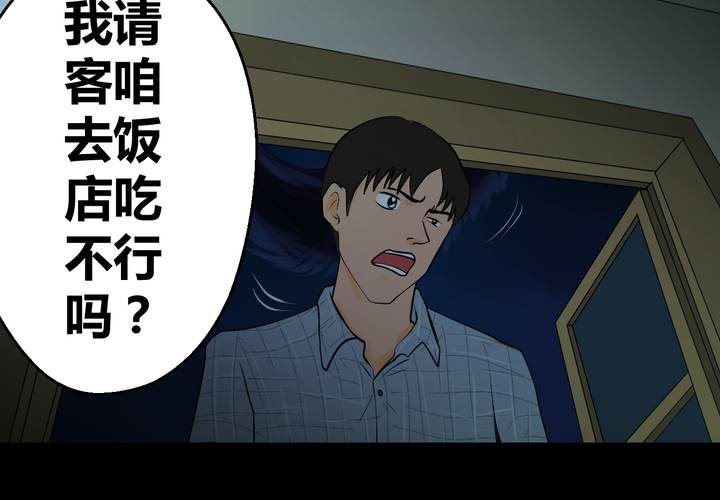 第26话 除夕夜（上）(1/2)-第29话