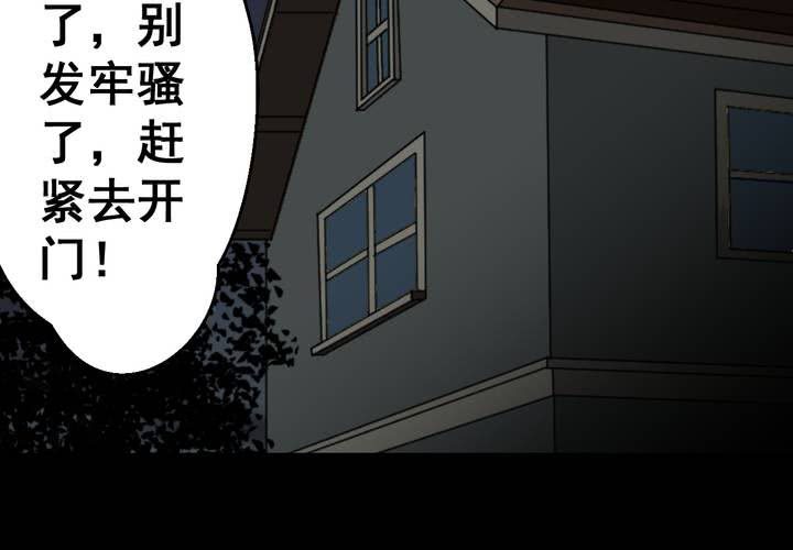 第26话 除夕夜（上）(1/2)-第29话