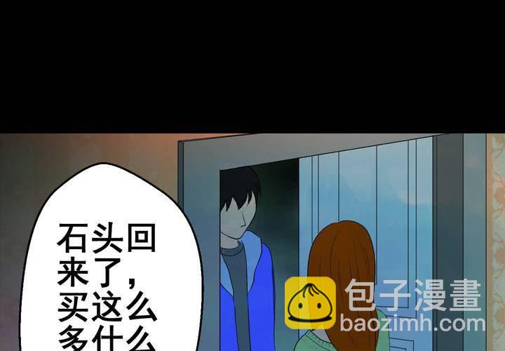 第26话 除夕夜（上）(1/2)-第29话