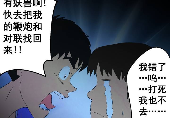 第28话 除夕夜（下）(1/2)-第31话