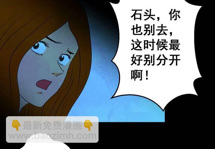 第28话 除夕夜（下）(1/2)-第31话