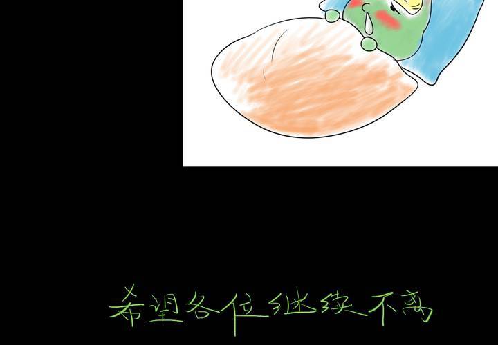 延更公告-第37话