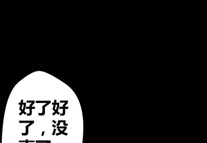 第35话 童邪（下）(1/3)-第39话