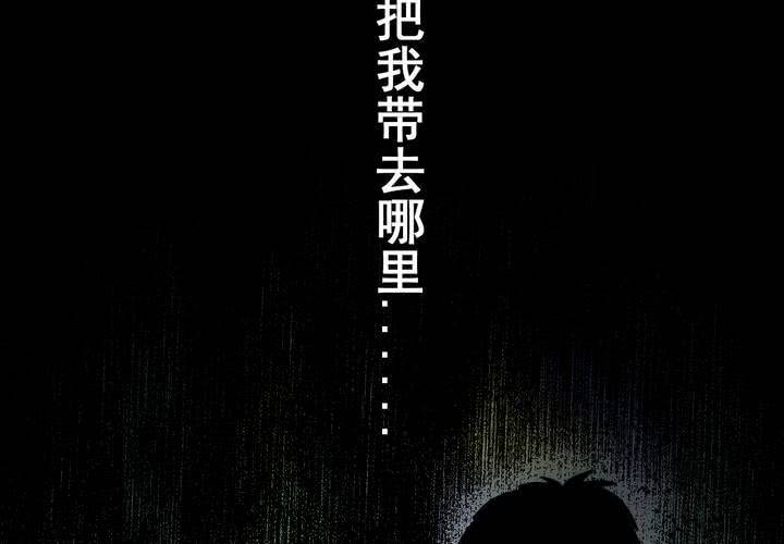 第35话 童邪（下）(1/3)-第39话