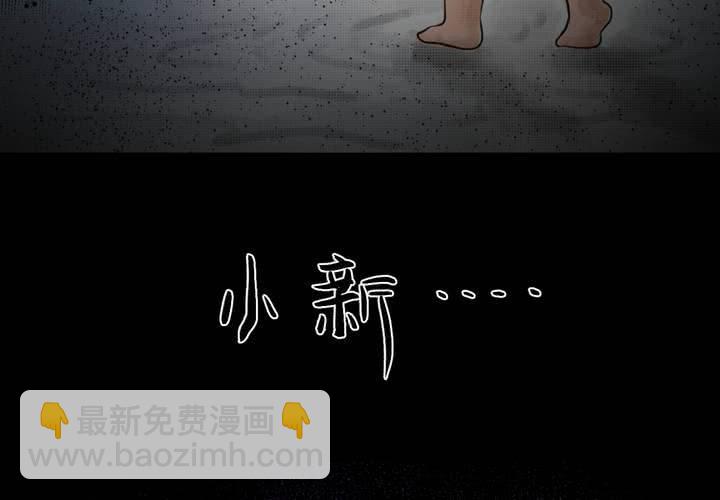 第35话 童邪（下）(1/3)-第39话