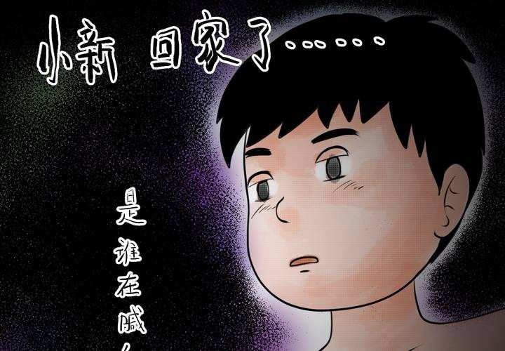 第35话 童邪（下）(1/3)-第39话