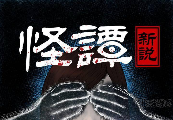 第4话 离人眼（上）(1/2)-第5话
