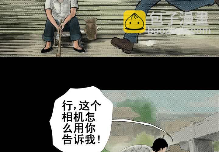 第4话 离人眼（上）(1/2)-第5话