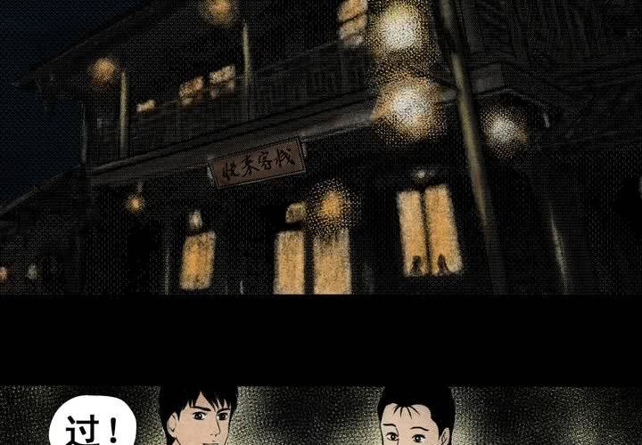 第4话 离人眼（上）(1/2)-第5话