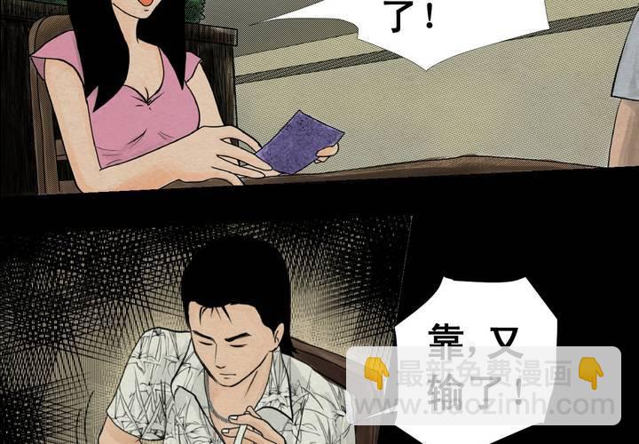 第4话 离人眼（上）(1/2)-第5话