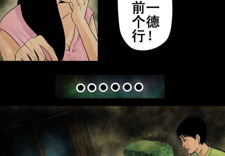 第4话 离人眼（上）(1/2)-第5话