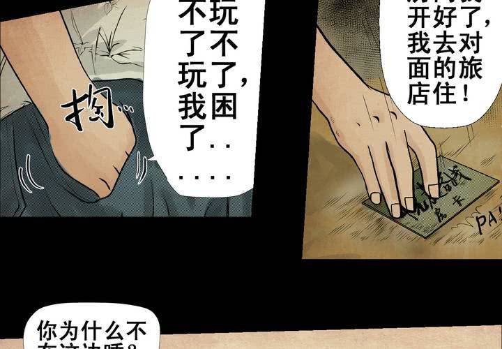 第4话 离人眼（上）(1/2)-第5话