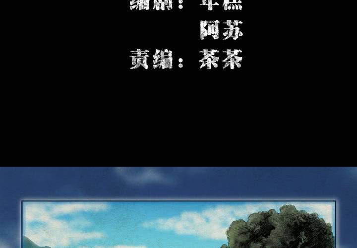 第4话 离人眼（上）(1/2)-第5话