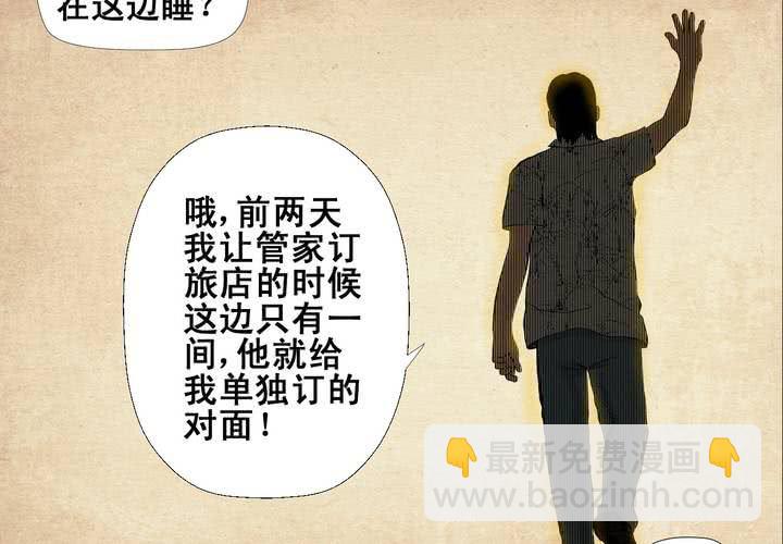 第4话 离人眼（上）(1/2)-第5话