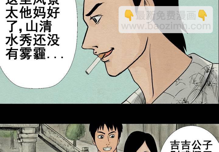 第4话 离人眼（上）(1/2)-第5话