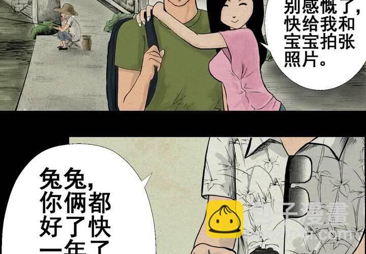 第4话 离人眼（上）(1/2)-第5话