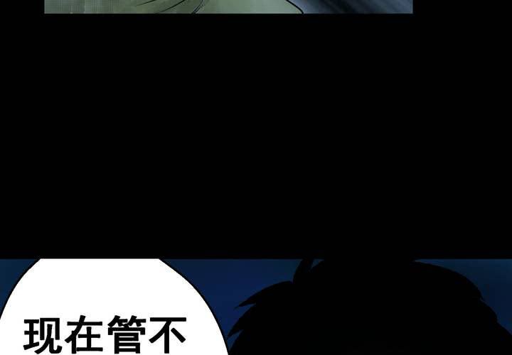 第37话 肺鱼（下）(1/3)-第41话