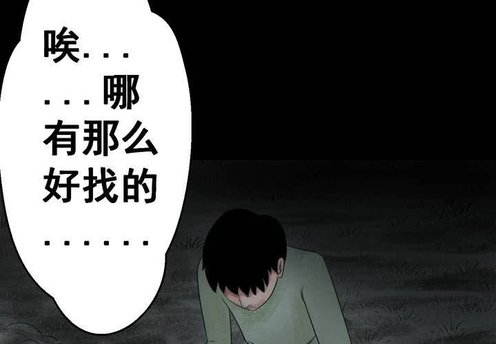 第37话 肺鱼（下）(1/3)-第41话