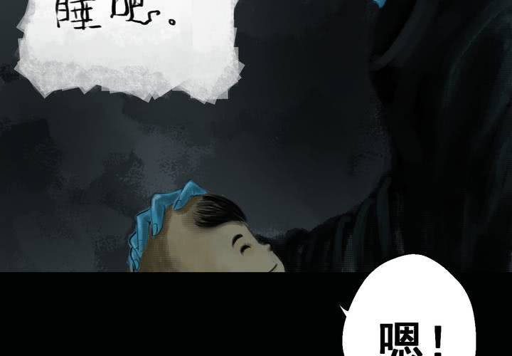 第39话 谣（中）(1/2)-第43话