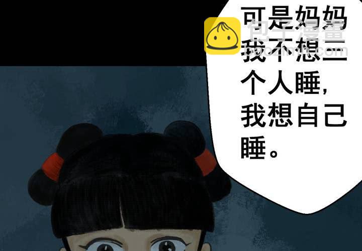 第39话 谣（中）(1/2)-第43话