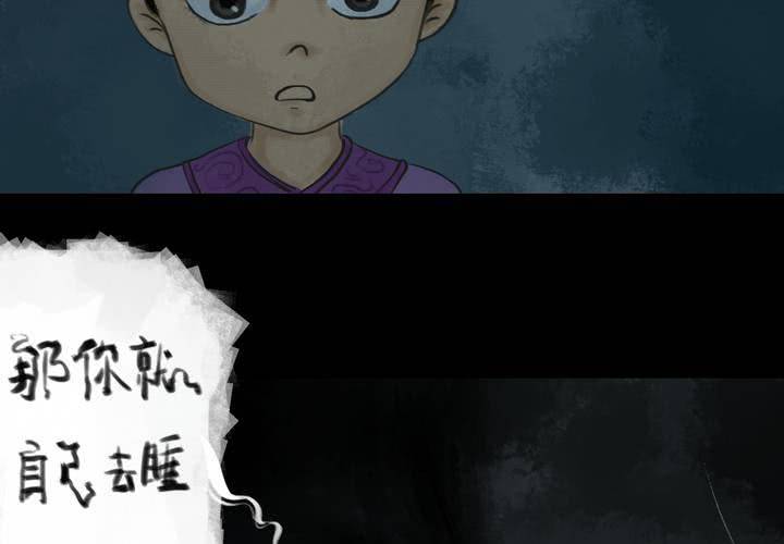 第39话 谣（中）(1/2)-第43话