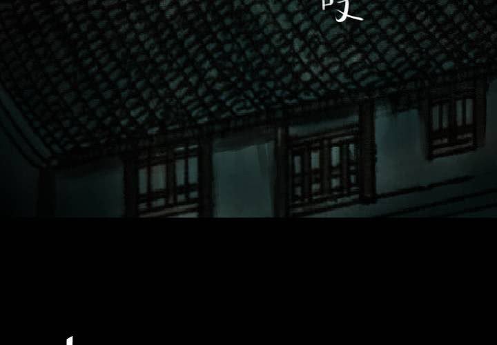 第39话 谣（中）(1/2)-第43话