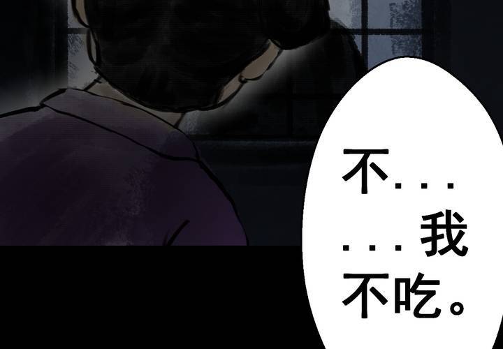 第39话 谣（中）(1/2)-第43话