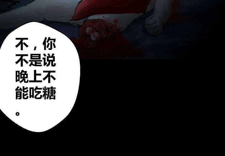 第39话 谣（中）(1/2)-第43话