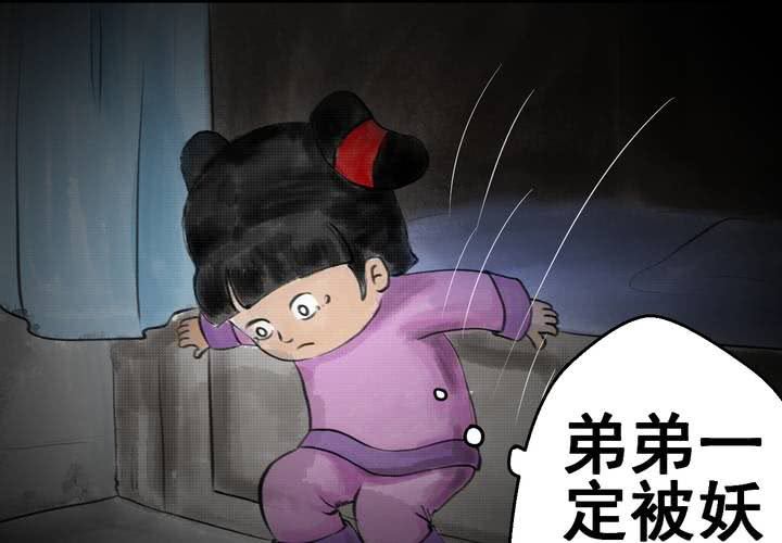 第39话 谣（中）(1/2)-第43话