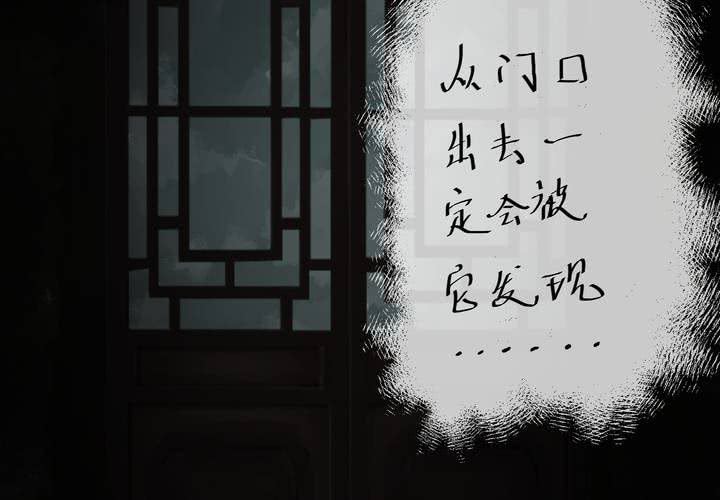 怪譚新說 - 第39話 謠（中）(1/2) - 8