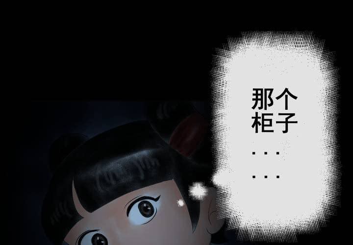 第39话 谣（中）(1/2)-第43话