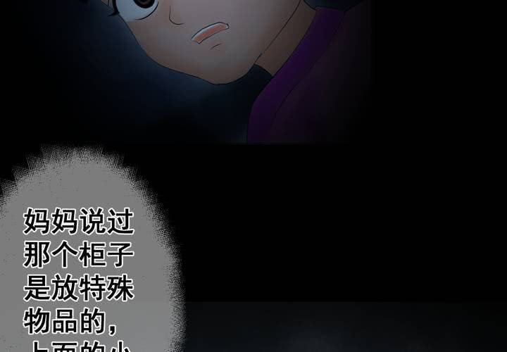 第39话 谣（中）(1/2)-第43话