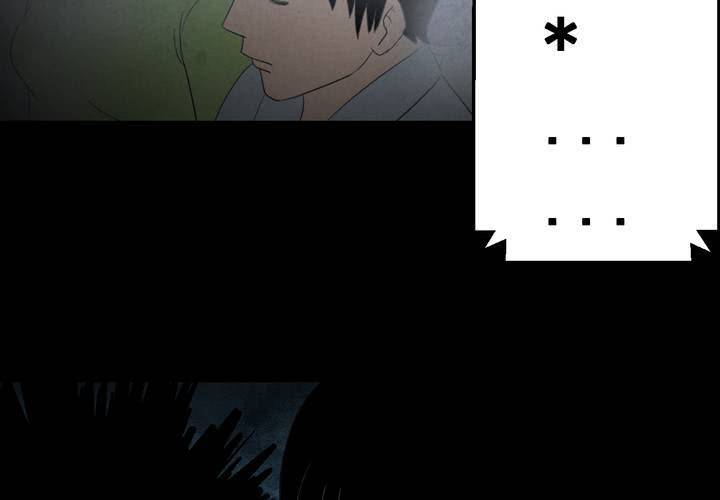 第41话 魇（上）(1/2)-第45话