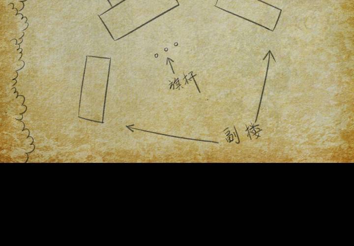 第41话 魇（上）(1/2)-第45话