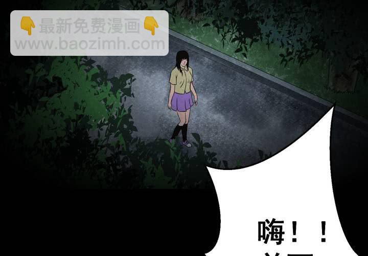 第41话 魇（上）(1/2)-第45话