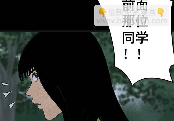 怪譚新說 - 第41話 魘（上）(1/2) - 6