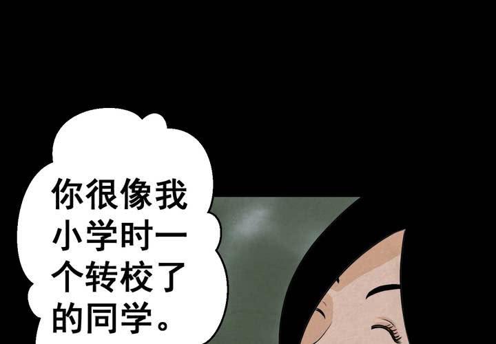 第41话 魇（上）(1/2)-第45话