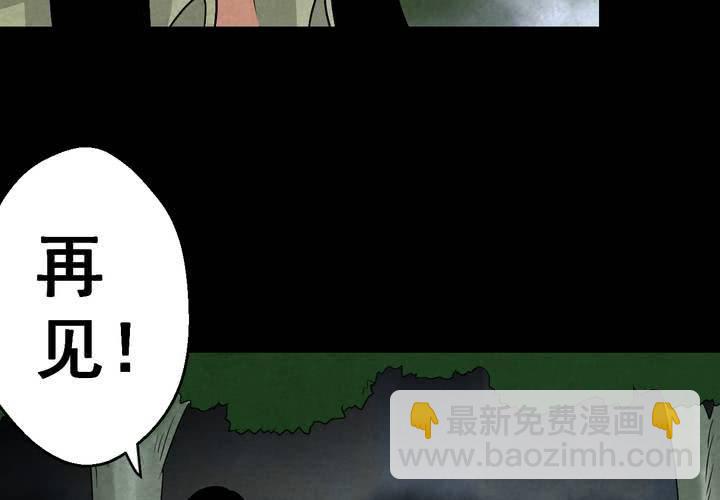 第41话 魇（上）(1/2)-第45话