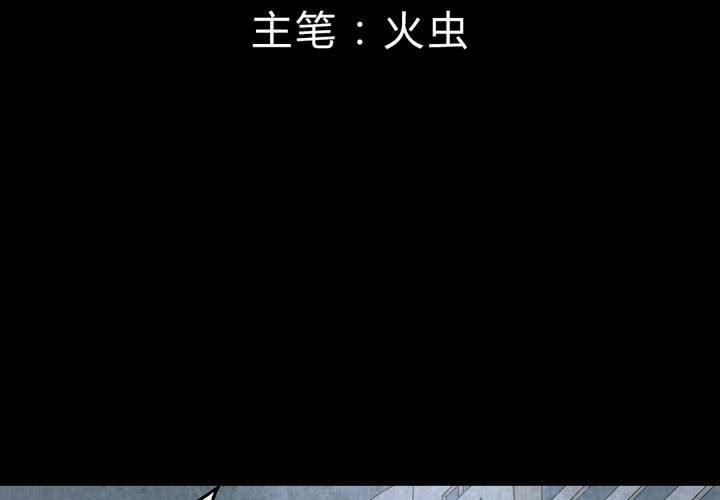 第41话 魇（上）(1/2)-第45话