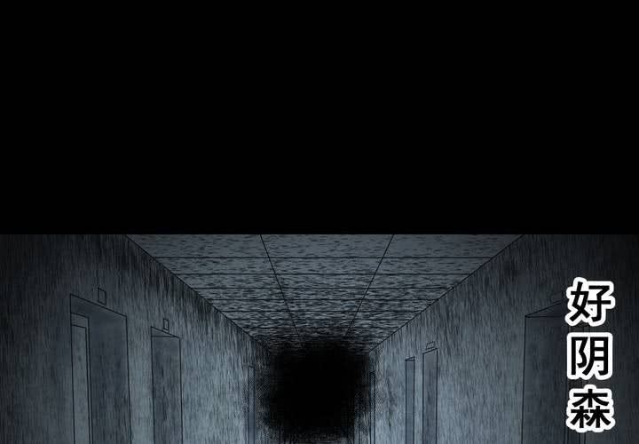 第41话 魇（上）(1/2)-第45话