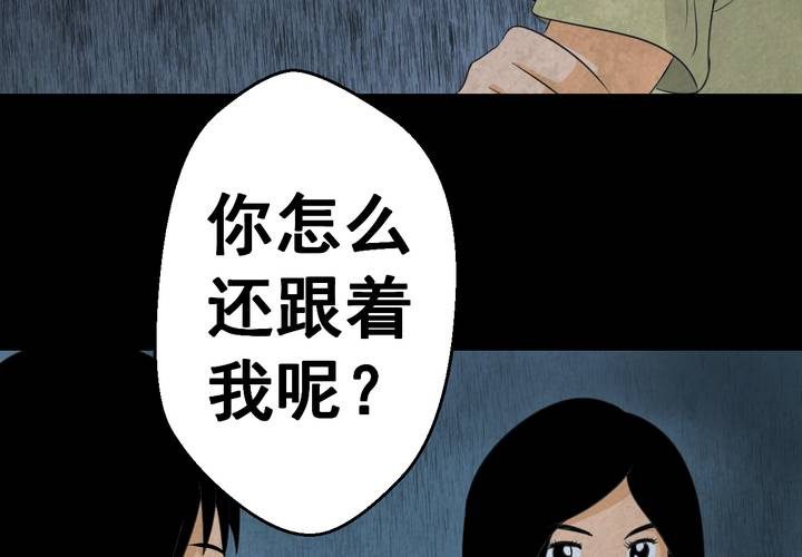 第41话 魇（上）(1/2)-第45话