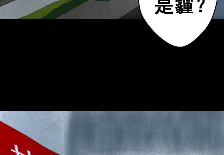 第41话 魇（上）(1/2)-第45话